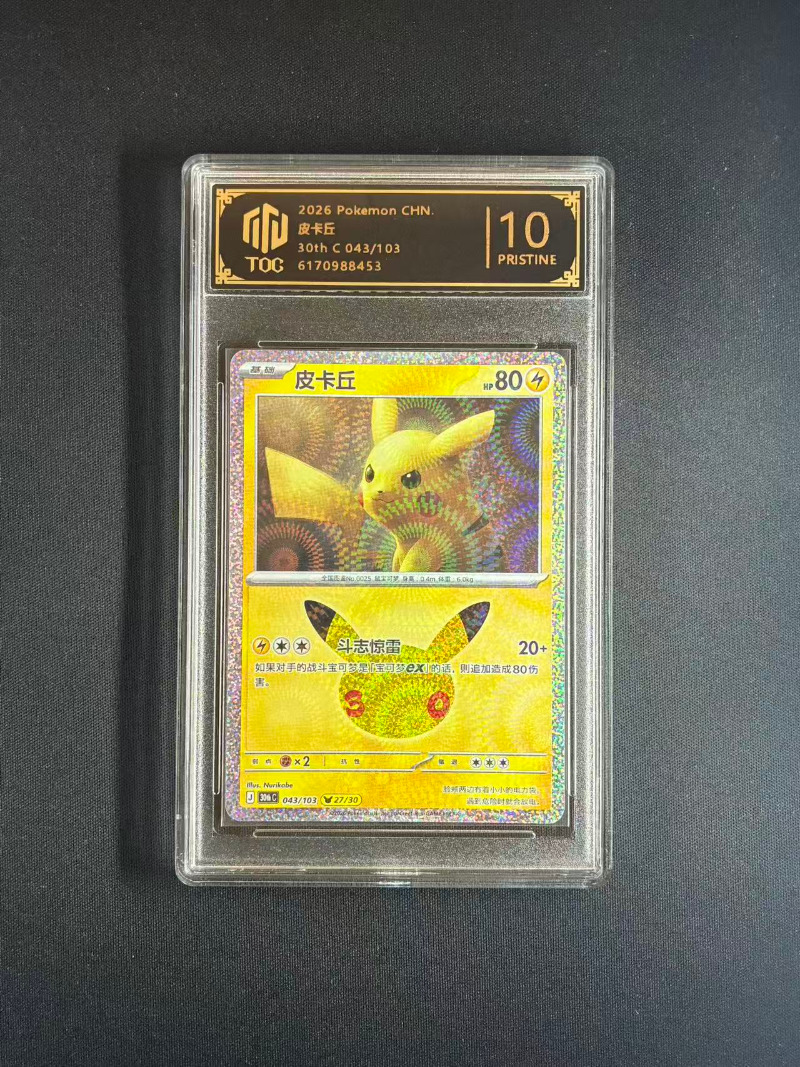 Anime Merchandise In Chinese - Yeni 30. Yıl Dönümü PTCG PKM