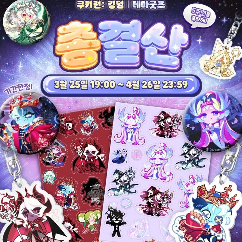 Anime Kingdom Merchandise - Devsisters Corp Resmi Cookie Run Kingdom