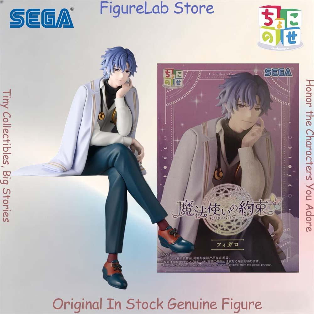 Premium Anime Merchandise - Resmi Orijinal Stokta Sega Premium Chokonose