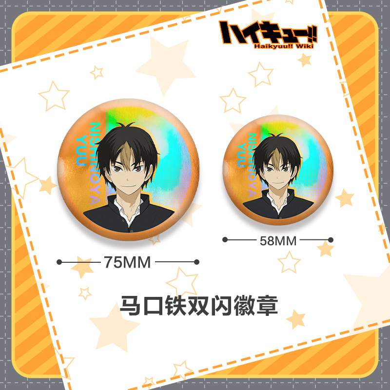 Haikyuu 201 Serisi Çift Flaş R - Anime Merchandise Haikyuu incelemesi ve fiyatı