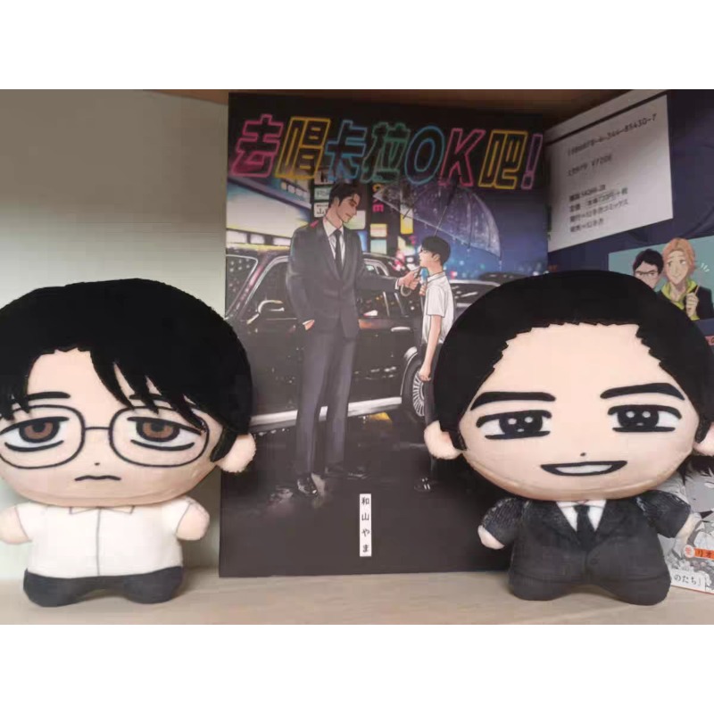 Karaoke Iko! Haydi Karaoke Yap - Anime Merchandise In Chinese incelemesi ve fiyatı