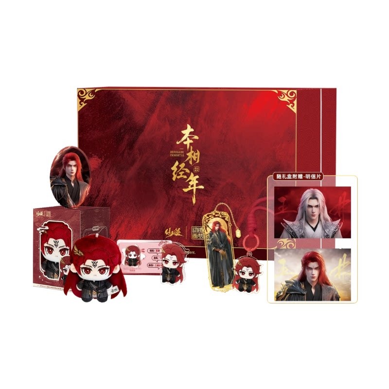 Xian Ni Wang Lin-xian Ben Jing - Anime Merchandise incelemesi ve fiyatı