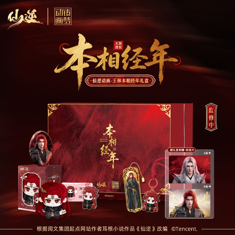 Xian Ni Wang Lin-xian Ben Jing - Anime Merchandise incelemesi ve fiyatı