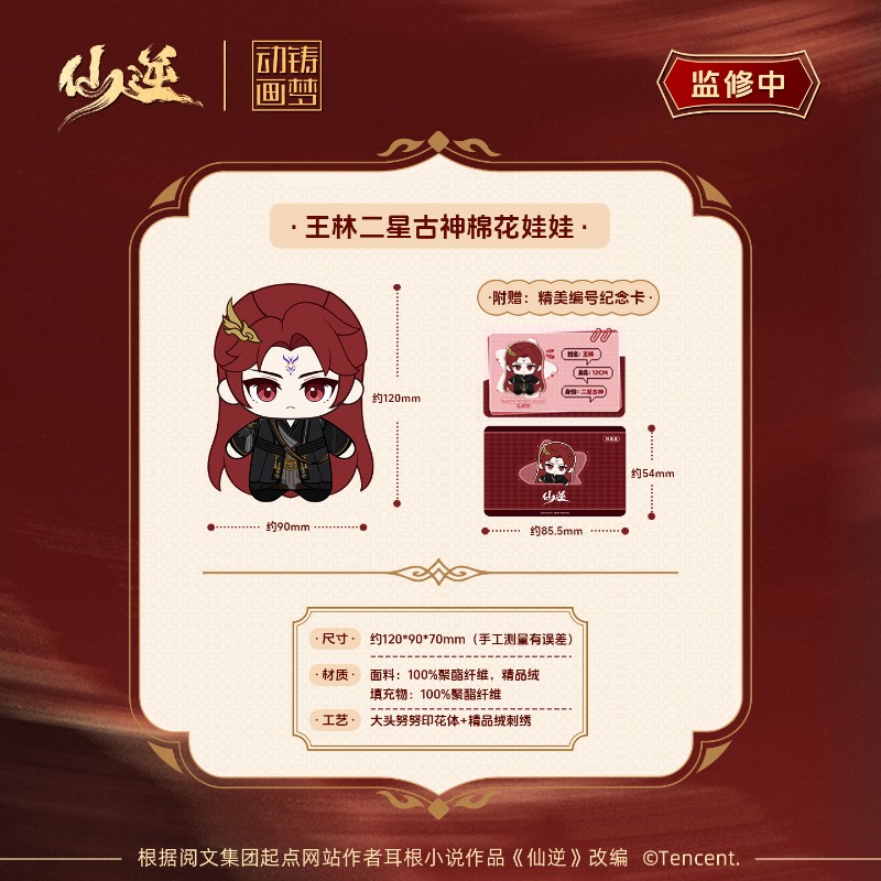 Xian Ni Wang Lin-xian Ben Jing - Anime Merchandise incelemesi ve fiyatı