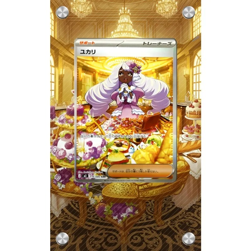 Sanat ekranı Pokemon Jacinthe  - Anime Merchandise From Japan incelemesi ve fiyatı