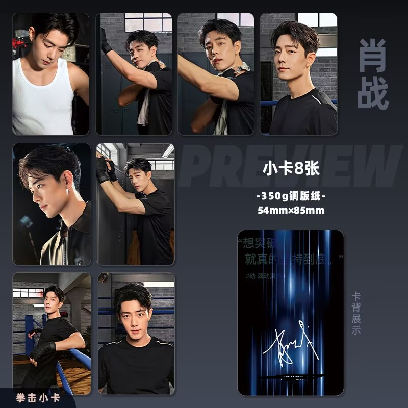 Xiao Zhan'ın cep telefonu rekl - Anime Poster Print incelemesi ve fiyatı