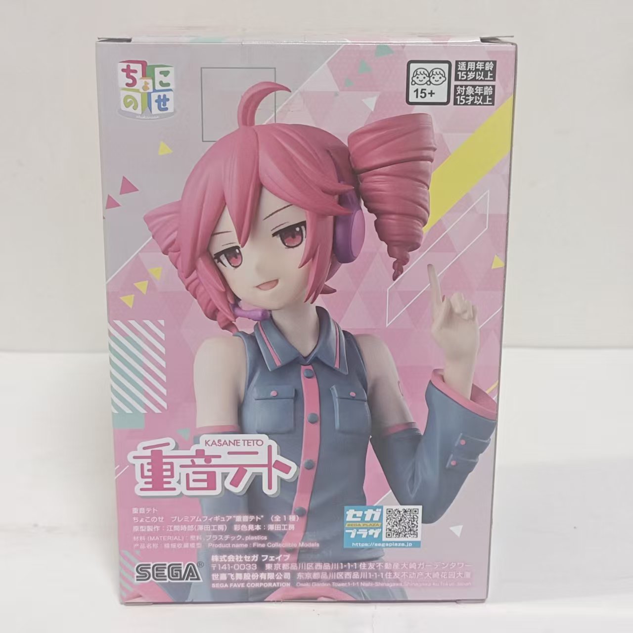 SEGA Orijinal Utau Kasane Teto - Premium Anime Merchandise incelemesi ve fiyatı