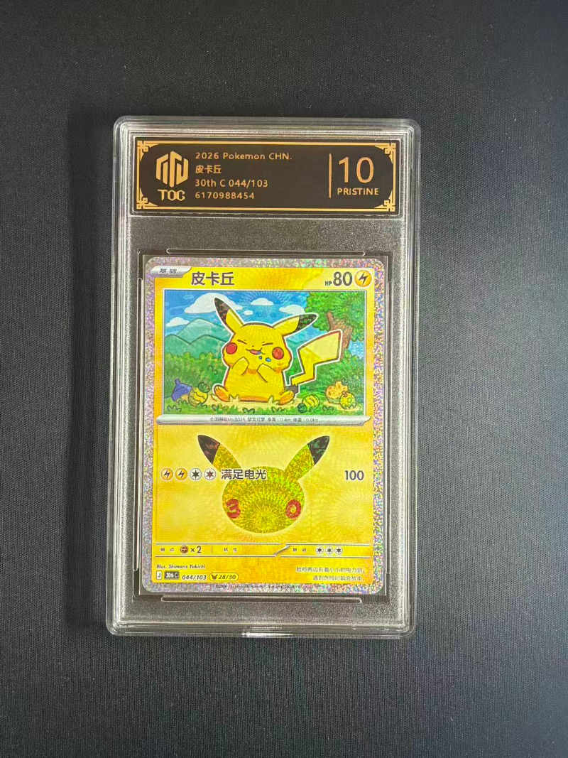 Yeni 30. Yıl Dönümü PTCG PKM P - Anime Merchandise In Chinese incelemesi ve fiyatı