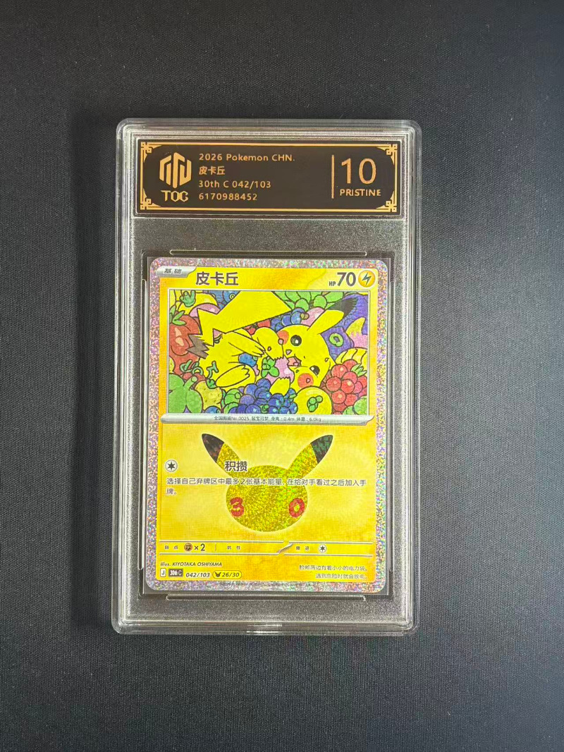 Yeni 30. Yıl Dönümü PTCG PKM P - Anime Merchandise In Chinese incelemesi ve fiyatı
