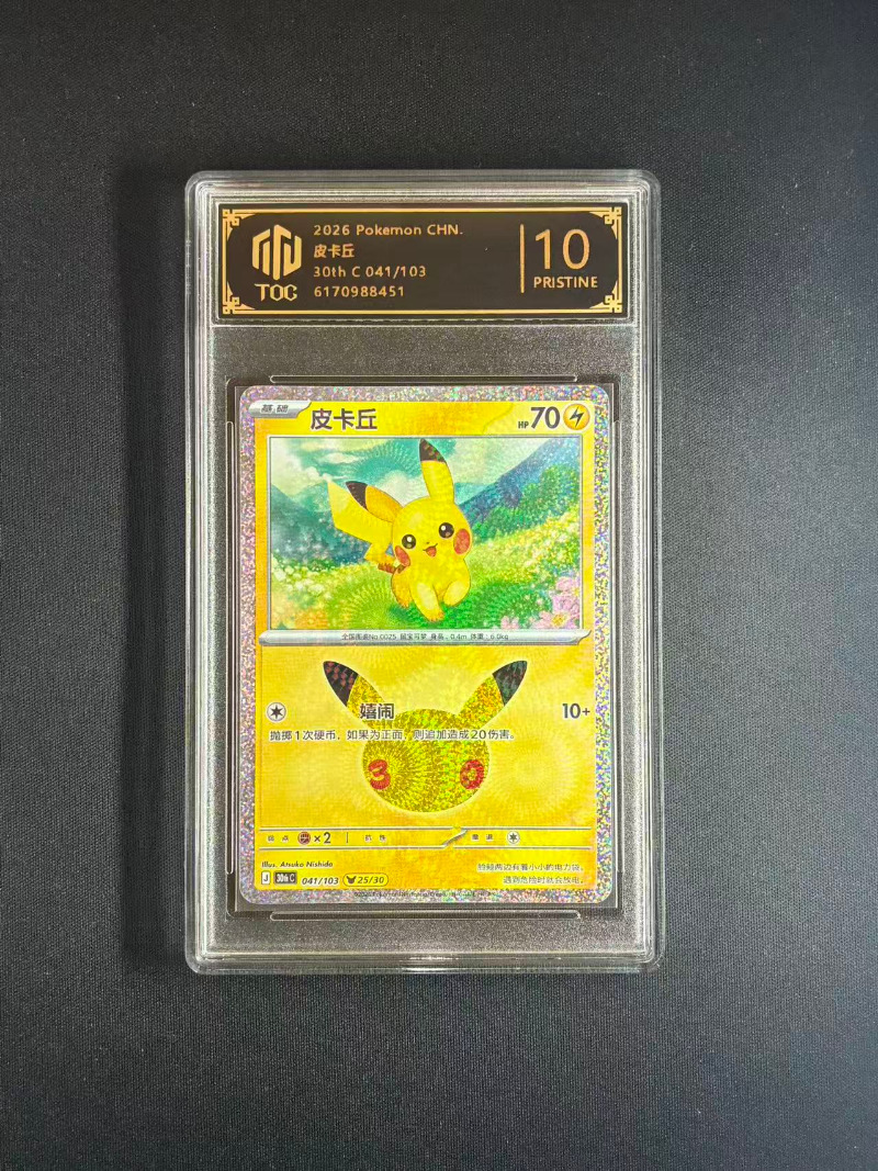 Yeni 30. Yıl Dönümü PTCG PKM P - Anime Merchandise In Chinese incelemesi ve fiyatı