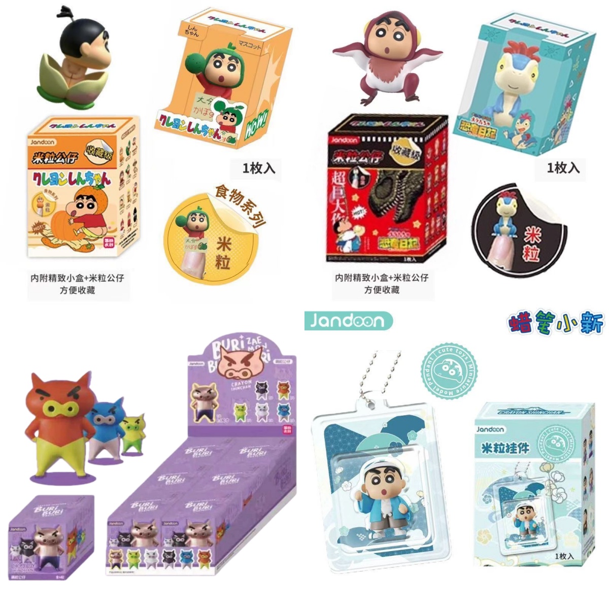 Jandoon Crayon Shin-chan Tam S - Anime Merchandise Box Set incelemesi ve fiyatı