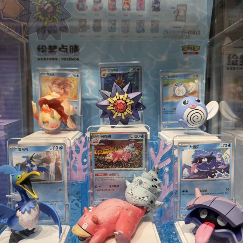 Pokemon Deniz Organizması Bebe - Anime Merchandise Box Set incelemesi ve fiyatı