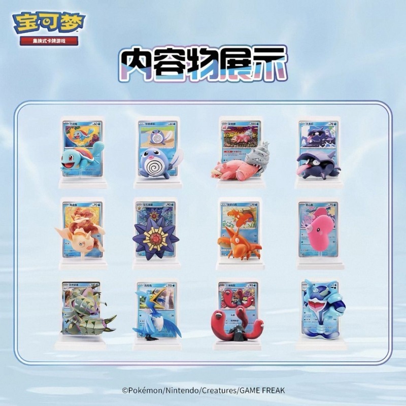 Pokemon Deniz Organizması Bebe - Anime Merchandise Box Set incelemesi ve fiyatı