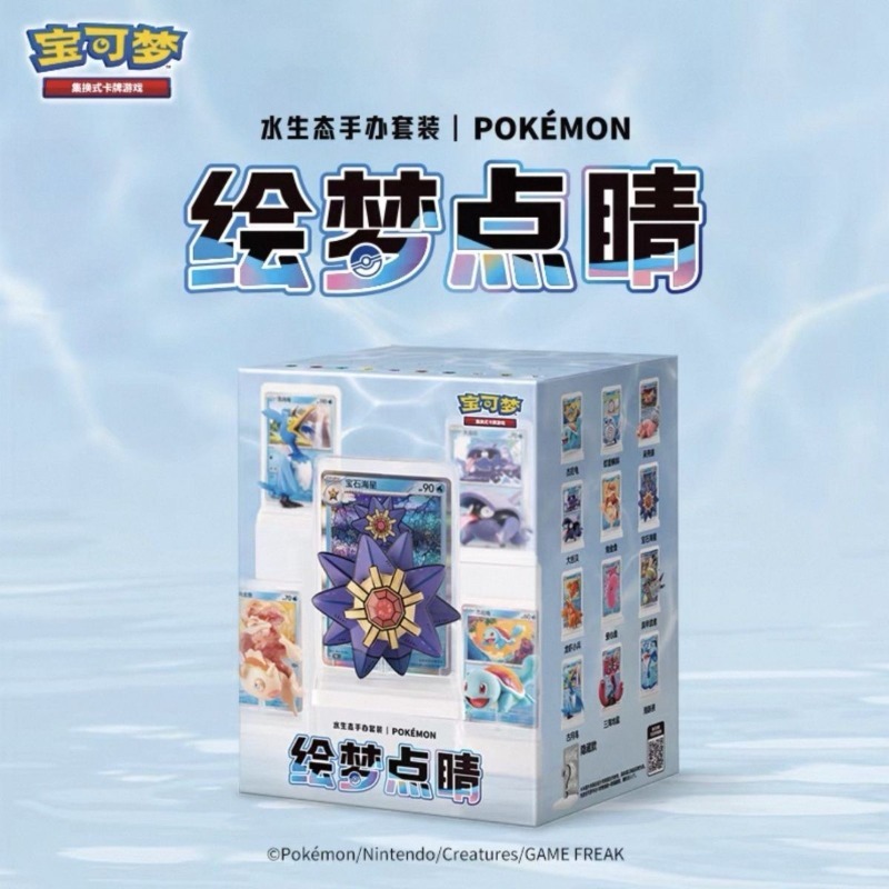 Pokemon Deniz Organizması Bebe - Anime Merchandise Box Set incelemesi ve fiyatı