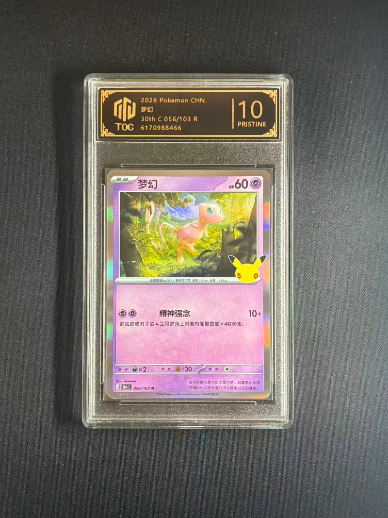 30. Yıl Dönümü PTCG Kart Oyunu - Anime Merchandise In Chinese incelemesi ve fiyatı