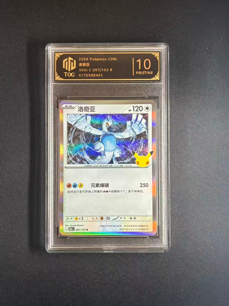 30. Yıl Dönümü PTCG Kart Oyunu - Anime Merchandise In Chinese incelemesi ve fiyatı